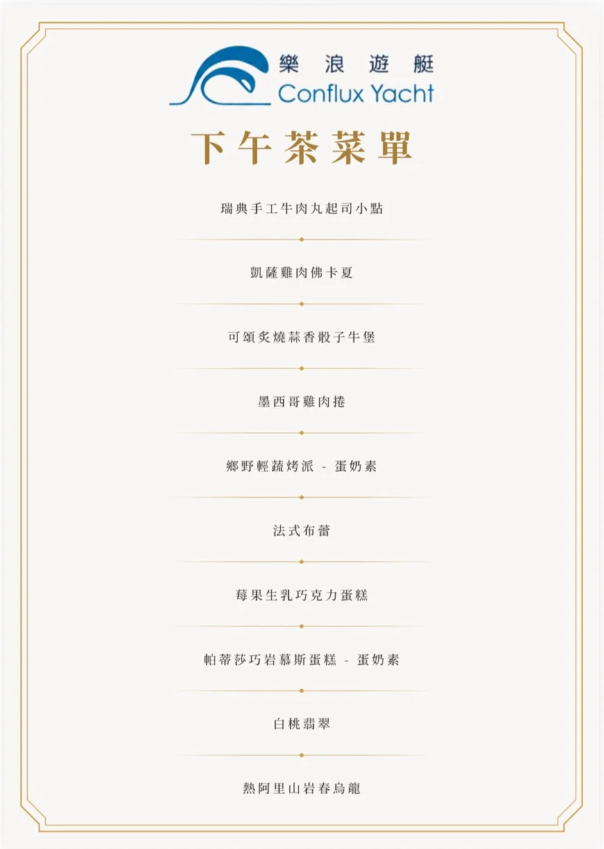 樂浪 下午茶